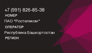 9918268538
